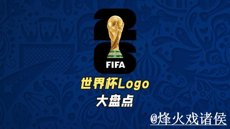 2026世界杯官网登录新手指南，网页版使用和入口辨别整理