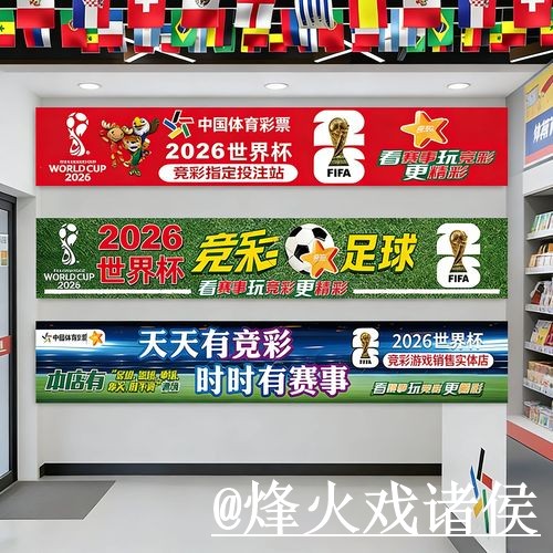 美加墨世界杯盘口买球地址入口更新，入口辨别和手机端进入整理