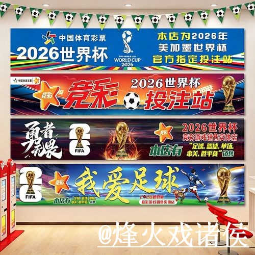 世界杯买球平台注意事项，入口选择和地址变化整理