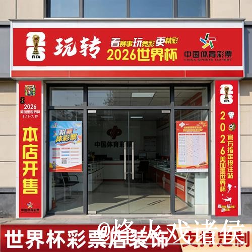 世界杯揭幕战买球地址指南,入口选择与网页版入口参考 世界杯揭幕战买球地址指南,入口选择与网页版入口参考